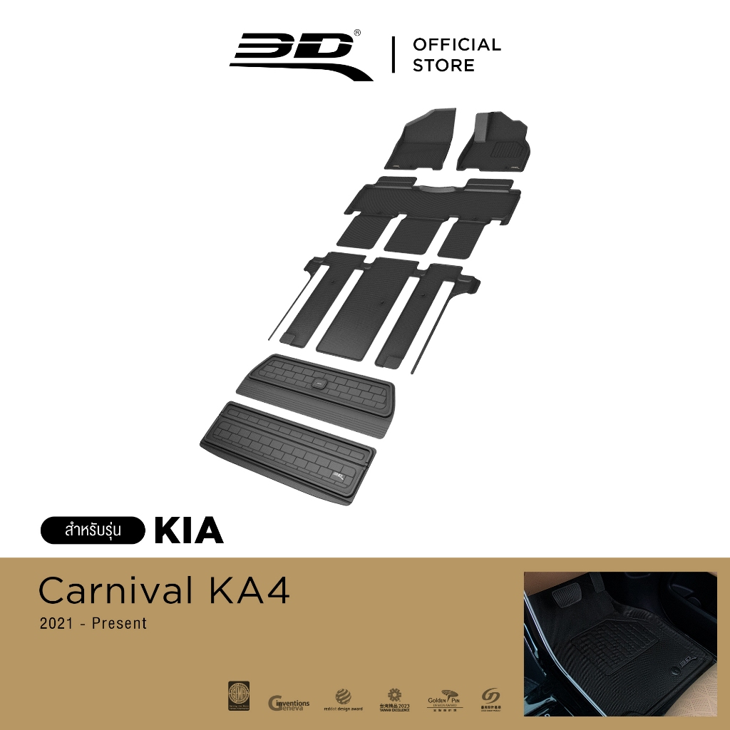 3D Mats พรมปูพื้นรถยนต์ KIA CARNIVAL (KA4) 2021-2026 พรมกันลื่น พรมกันนํ้า พรมรถยนต์