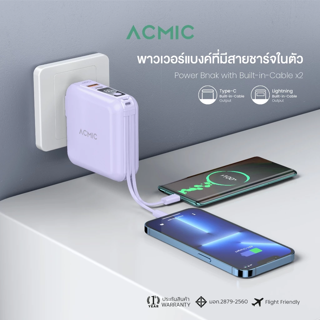 ACMIC Power Bank 2,0000mAh รุ่น W1501 แบตสำรอง มีสายชาร์จในตัว ชาร์จไว มีประกันศูนย์ไทย มาตรฐาน มอก. thumbnail 7
