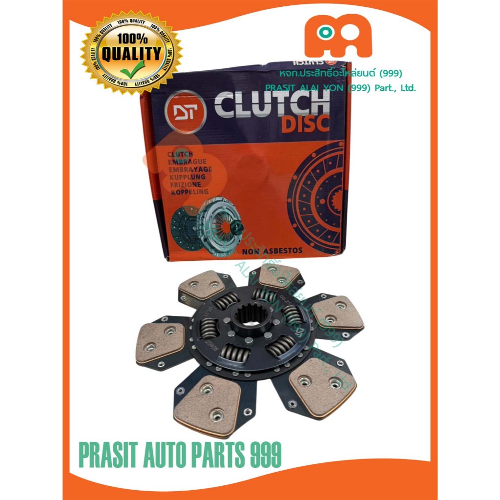 แผ่นคลัทช์รถไถ รถไถ นิวฮอลแลนด์ NEW HOLLAND TT55 TT75 (11" X 14T)