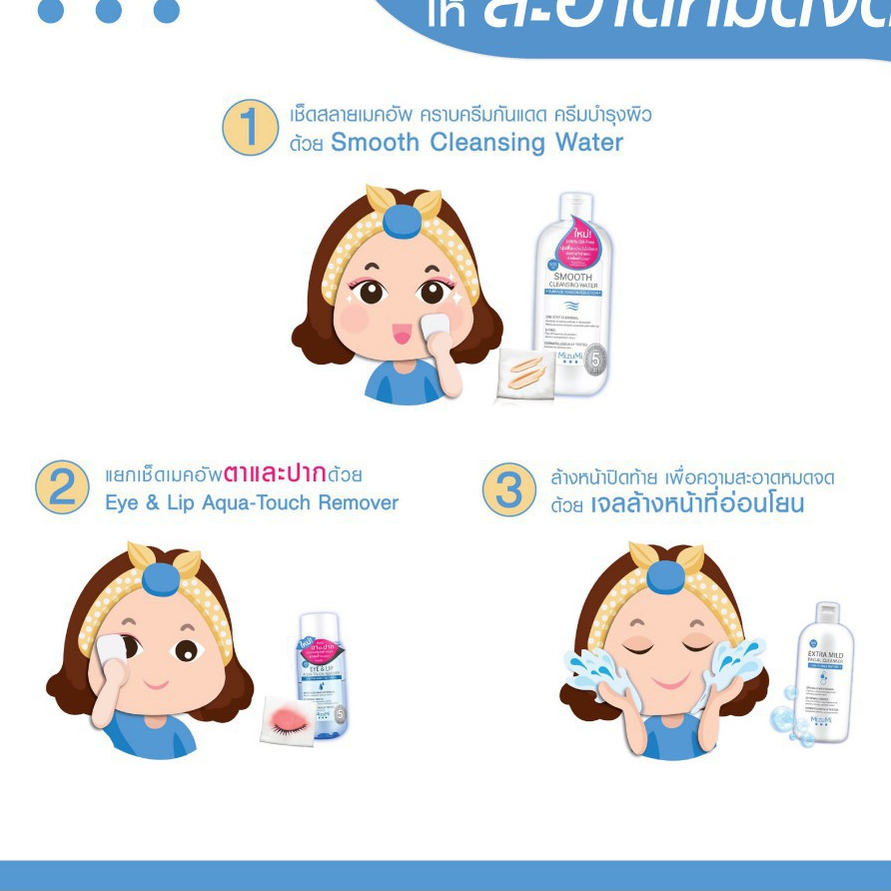 [ของแท้] มิซึมิ ไมลด์ คลีนเซอร์ MizuMi Extra Mild Facial Cleanser 100ml เจลล้างหน้า สูตรอ่อนโยนพิเศษ รูปที่ 3