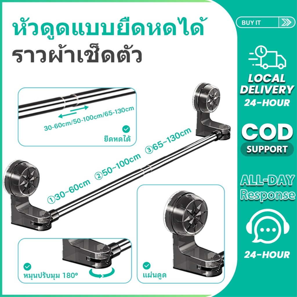 HOUSGOOD พร้อมส่ง ราวแขวนผ้าขนหนู ราวตากผ้า ในห้องน้ำ สามารถยืด​หด​ได้ ติดผนัง ไม่ต้องเจาะรู กันน้ํา ไม่เป็นสนิม ราวตาก