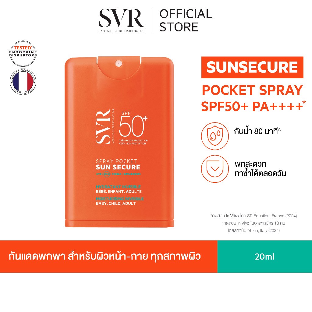 SVR Sun Secure Spray Pocket SPF50+ 20ml สเปรย์กันแดดพกพา ปกป้องสูง กันน้ำ สำหรับทุกสภาพผิว แม้ผิวบอบบาง