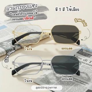 แว่นตากรองแสง แว่นสายตาสั้น/ยาว/ปกติ ทรงปราด้ามีสามเหลี่ยมคริสตัล แถมกล่อง+ผ้าเช็ดเลนส์
