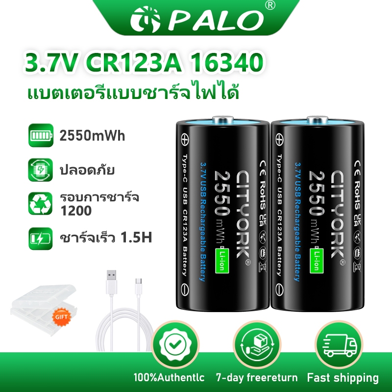 PALO 16340/16350 แบตเตอรี่ CR123A แบตเตอรี่ Li-Ion USB Type-C ชาร์จแบบชาร์จไฟได้แบตเตอรี่