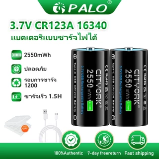 PALO 16340/16350 แบตเตอรี่ CR123A แบตเตอรี่ Li-Ion USB Type-C ชาร์จแบบชาร์จไฟได้แบตเตอรี่