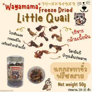 [ขนมหมาแมว/Dog&Cat Treats] Wagamama Freeze Dried Little Quai…