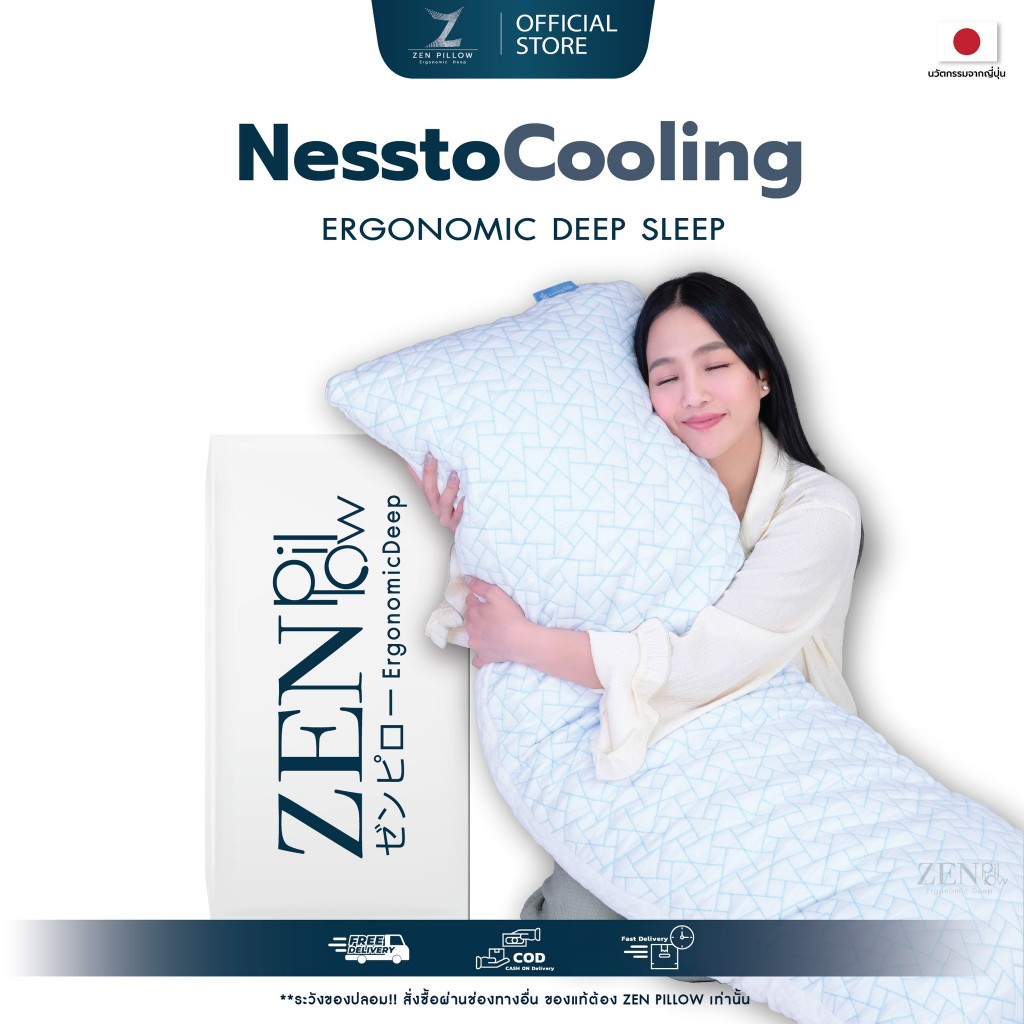 ZenPillow รุ่น HUGGO COOLING หมอนกอดเย็นนอนหลับสบาย หมอนข้าง MUJI หมอนข้างญี่ปุ่น หมอนข้างนุ่มๆ หมอน
