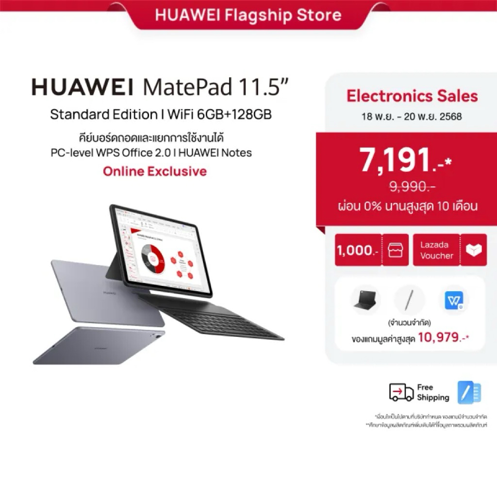 ราคาเริ่มต้น 7191.-*] HUAWEI MatePad 11.5 Standard Edition | แท็บเล็ต | PC-level WPS Office