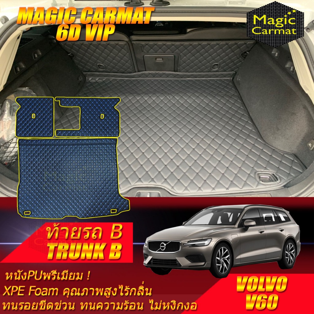 Volvo V60 T8 Inscription T8 R-Design 2019-2021 Trunk (เฉพาะท้ายรถ) ถาดท้ายรถ V60 พรม6D VIP Magic Car