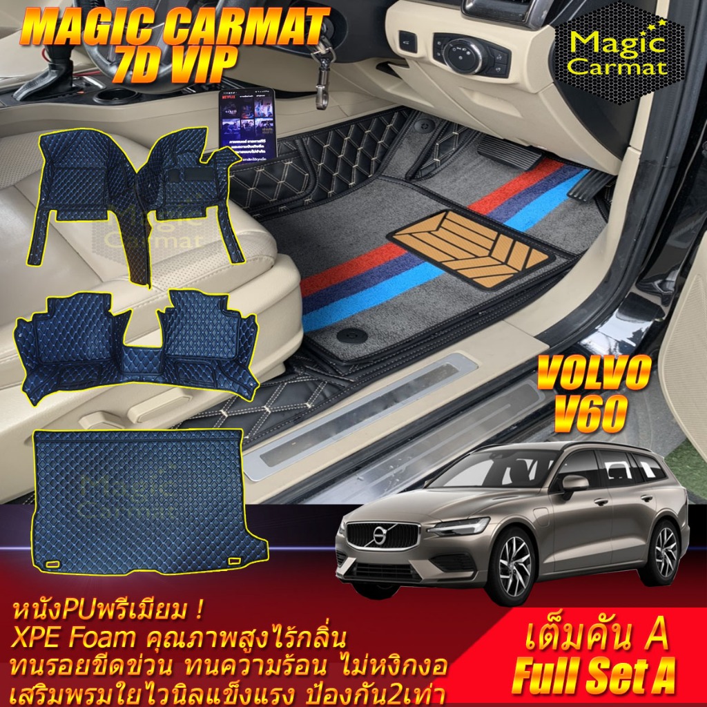 Volvo V60 T8 Inscription T8 R-Design 2019-2021 เต็มคันA (ห้องโดยสาร+ท้ายรถA) พรมรถยนต์ Volvo V60 พรม