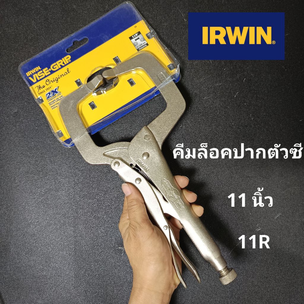 irwin  คีมล็อคปากตัว C IRWIN VISE-GRIP 11 นิ้ว 11R
