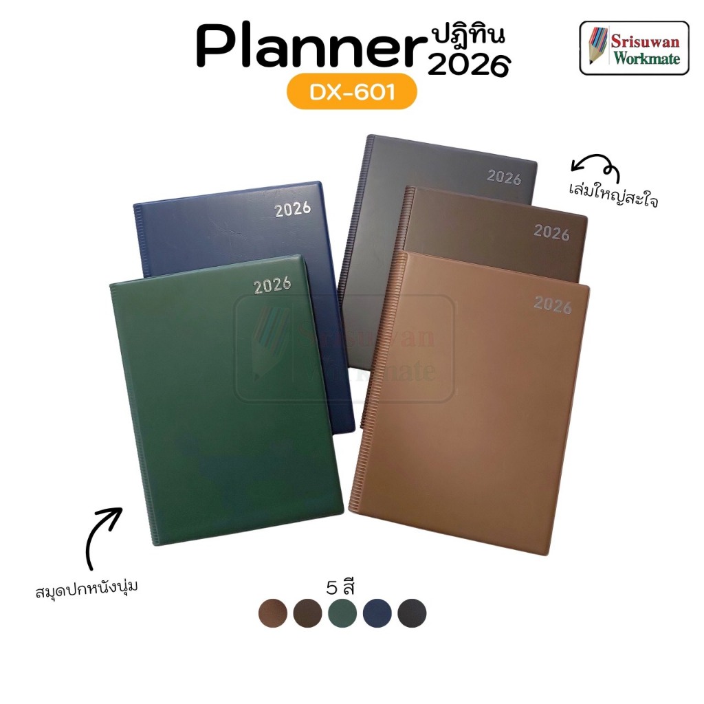 DX601 คละสีปก Schedule Book 2026 21.5x29.3 ซม. ปกหนัง กันน้ำ 2569 Year Plan Month Plan My Planner Di