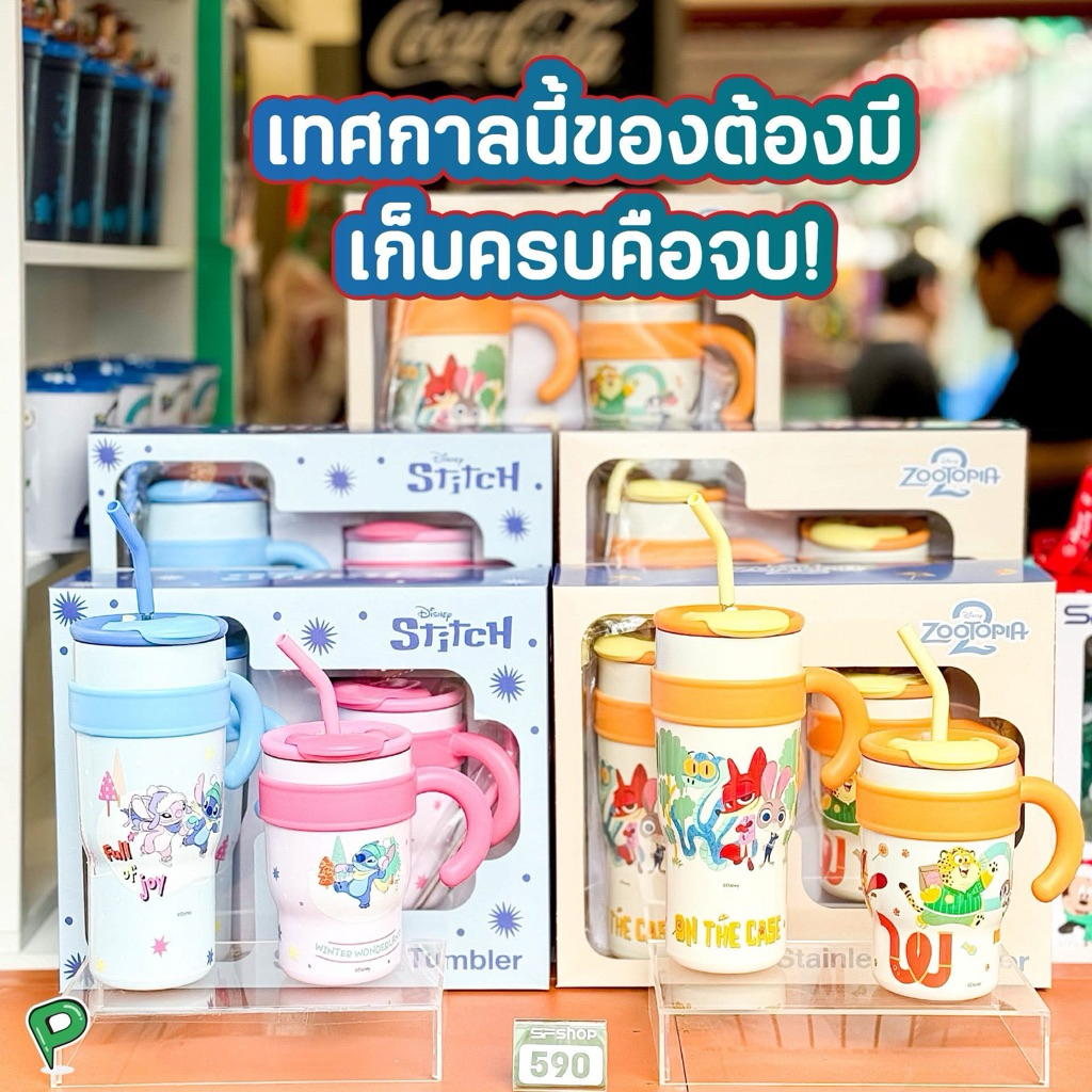 (พร้อมส่ง) ของแท้ 100% SF Cinema Stitch / Zootopia Tumbler แก้วน้ำเก็บความเย็น ลิขสิทธิ์แท้จากเอสเอฟ