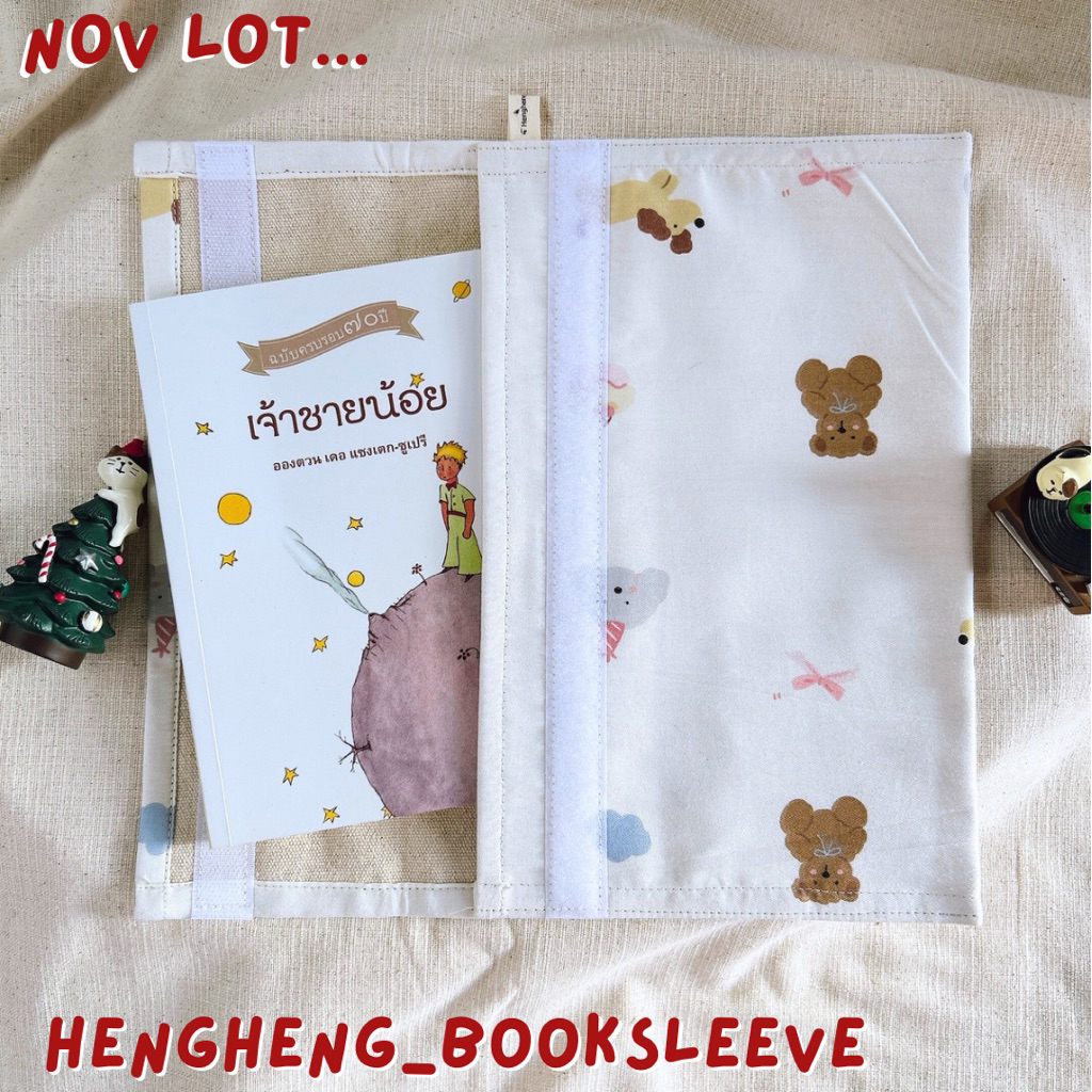 Book sleeve , Book cover กระเป๋าใส่หนังสือ Nov lot ❄️❄️