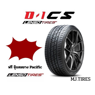 (โค้ดส่งฟรี) Lenso รุ่น D1CS ยางใหม่ ปี 2025-2026ยางรถเก๋ง