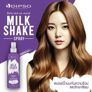 #ดิ้พโซ่ มิลค์ เชค สเปรย์ #Dipso Milk Shake Spray 250ml.น้ำนมกันความร้อน
