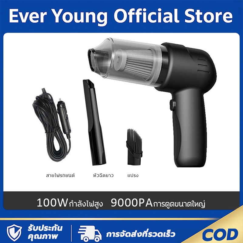 เครื่องดูดฝุ่นในรถ ที่ดูดฝุ่นในรถ  9000pa ไร้สาย ทรงพลังพร้อมส่ง