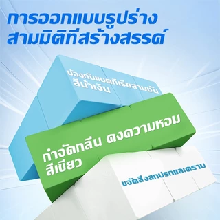 JASMEEN ก้อนดับกลิ่น 3 สี ใหญ่พิเศษ ระงับกลิ่น ความสะอาด ฆ่าเชื้อโรค ขจัดคราบ หอมติดทนนาน ลดกลิ่นเหม็