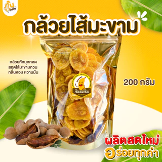 กินเพลิน✨รวม กล้วยสอดไส้ รสมะขาม รสสับปะรด รสมะพร้าว รสสตรอเบอร์รี่