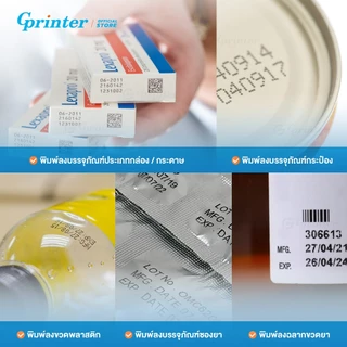 Gprinter เครื่องพิมพ์อิงค์เจ็ท รุ่น1755 เครื่องพิมพ์อัจฉริยะ เครื่องพิมพ์วันผลิต วันหมดอายุ Printer