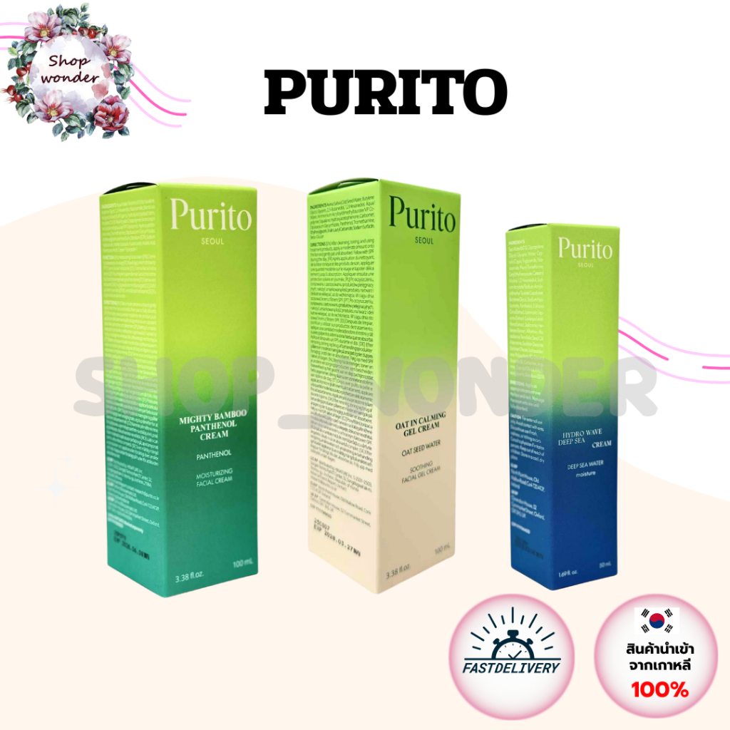 PURITO Oat-In Calming Gel Cream / Silky Toner /  Intense Cream / bamboo cream / deep sea cream ข้าวโอ๊ตเพิ่มความชุ่มชื่น