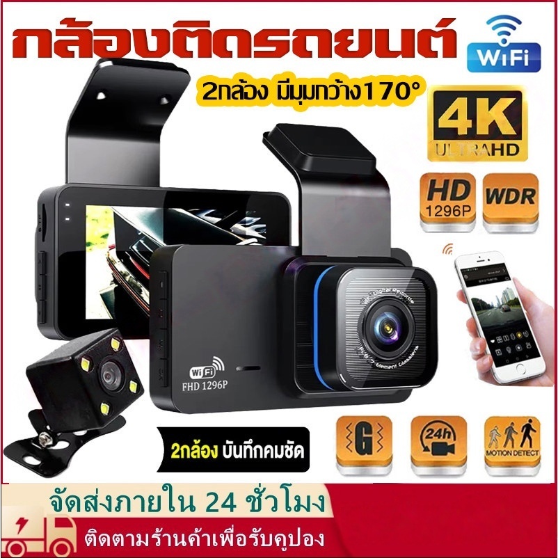 Tools.Shop. T603 WiFi กล้องติดรถยนต์ มีระบบWIFI ดูบนAPP มือถือได้ 2กล้อง(หน้า-หลัง) Dash Cam Full HD