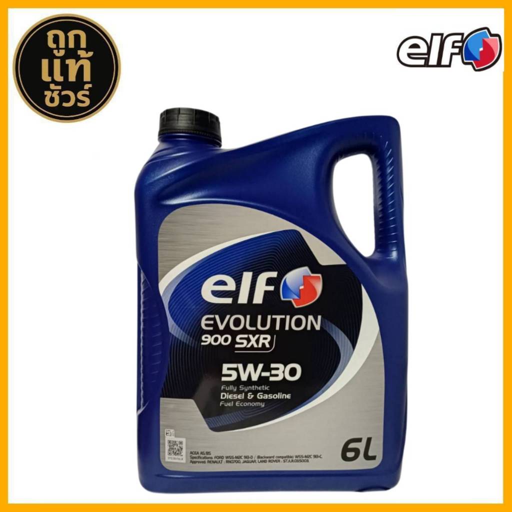 ELF น้ำมันเครื่องสังเคราะห์แท้ 100% เอลฟ์ 900 SXR ดีเซล 5W-30 (Elf Evolution 900 SXR 5W-30 เลือกขนาด