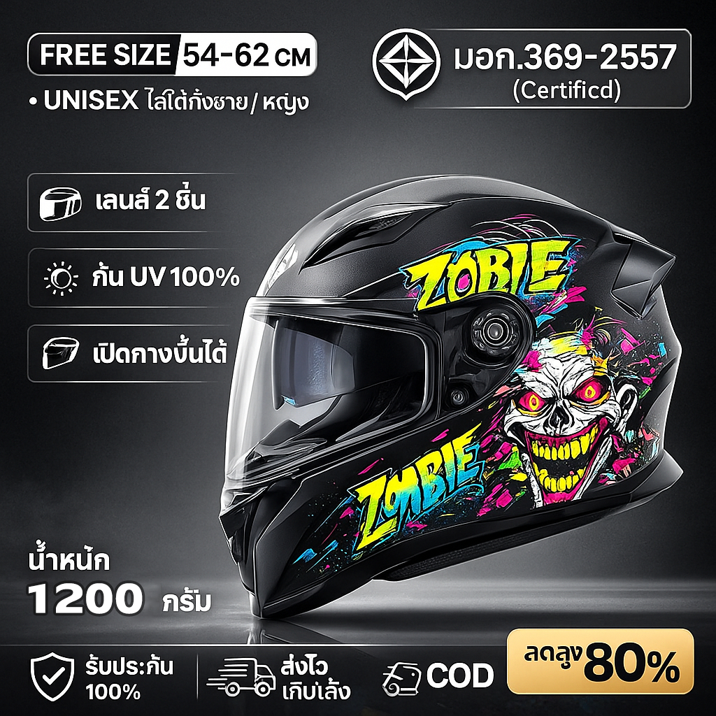 หมวกกันน็อคเต็มใบ หมวกนิรภัย เลนส์ 2 ชั้น กัน UV