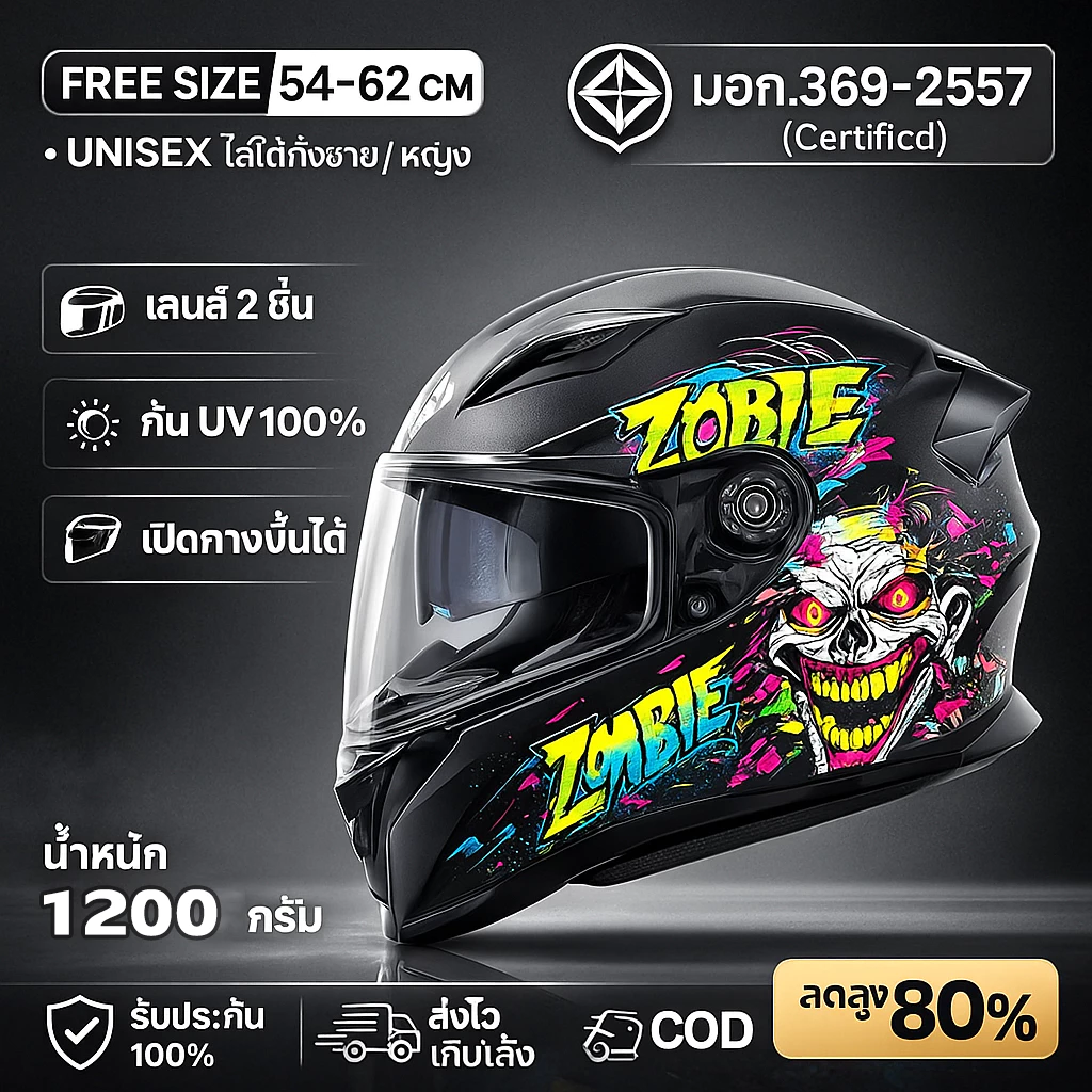หมวกกันน็อคเต็มใบ หมวกนิรภัย เลนส์ 2 ชั้น กัน UV