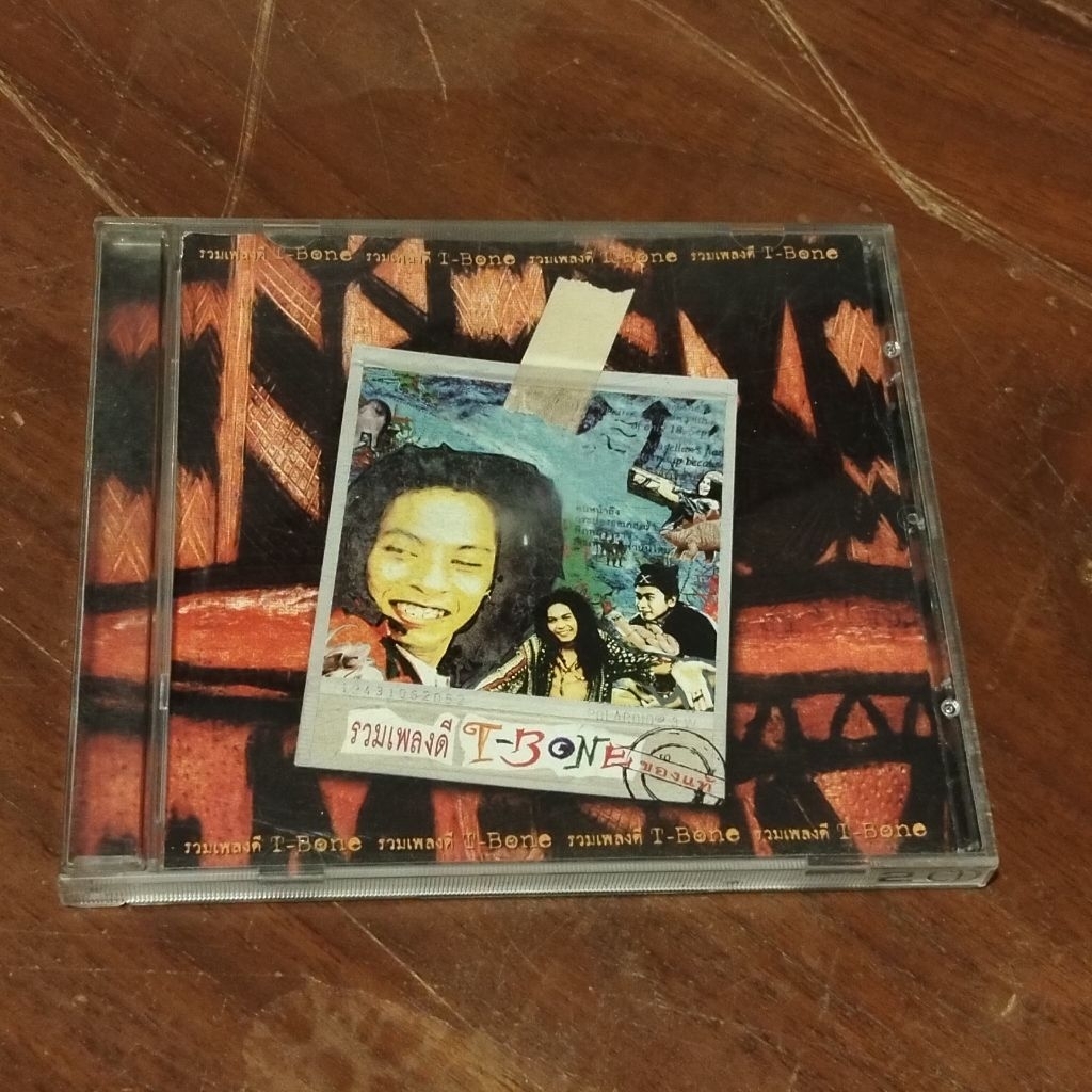 CD เพลง มือสอง รวมเพลงดี T-Bone" ของวง T-Bone