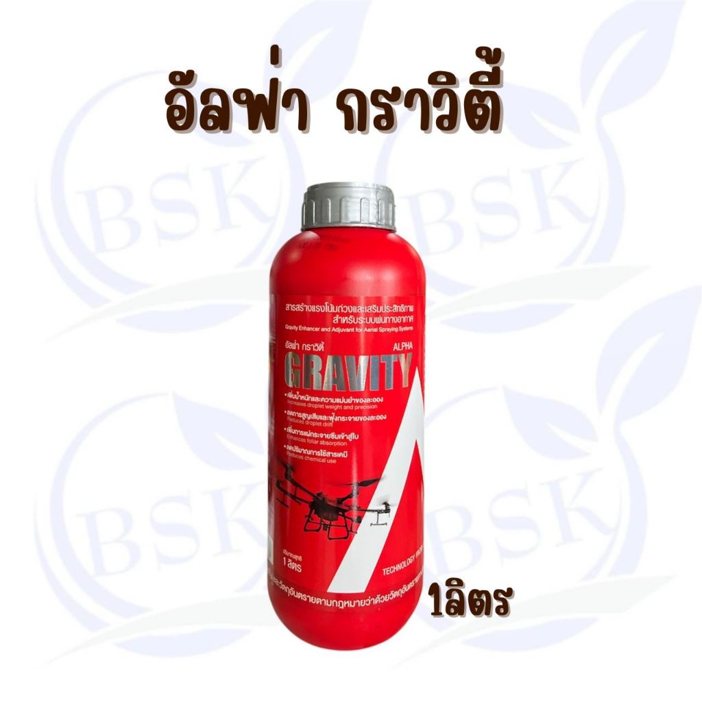 อัลฟ่า กราวีตี้ 1L (ดวงตะวันเพชร) #BSK