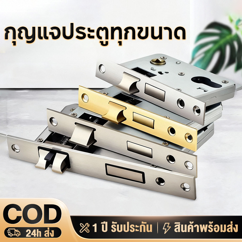 Lock body For Digital Lock สมาร์ทล็อคล็อค อะไหล่ กระบอกล็อค160mm*22mm/67.9mm*26.7mm/240mm*22mm ใช้ได้กับประตูทุกประเภท