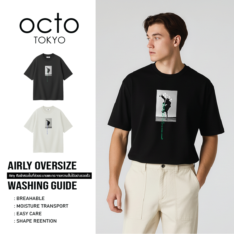 เสื้อยืดทรงโอเวอร์ไซส์ octoTOKYO รุ่น Airly ลาย Dancing | ผ้า Premium Cotton 100% นุ่ม สบาย ระบายอากาศดี