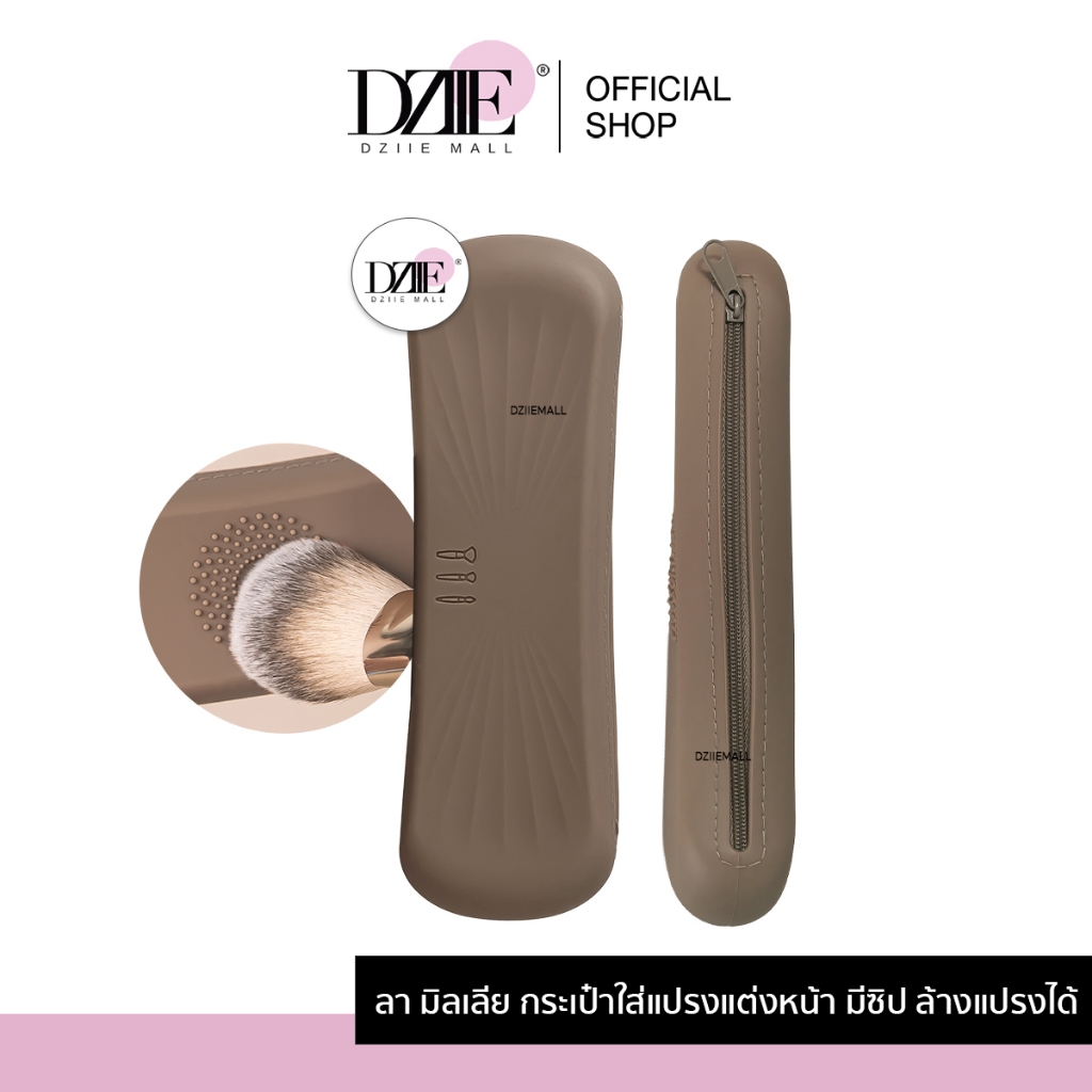 LA MILLIA Makeup Brush Holder ลา มิลเลีย กระเป๋าใส่แปรง  เก็บแปรง แต่งหน้า กระเป๋า ซิลิโคน แบบพกพา เครื่องสำอาง