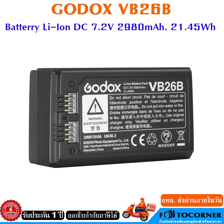GODOX VB26B Li-ion Battery DC 7.2V ความจุ 2980mAh สำหรับแฟลช รุ่น  V1 / V860III 