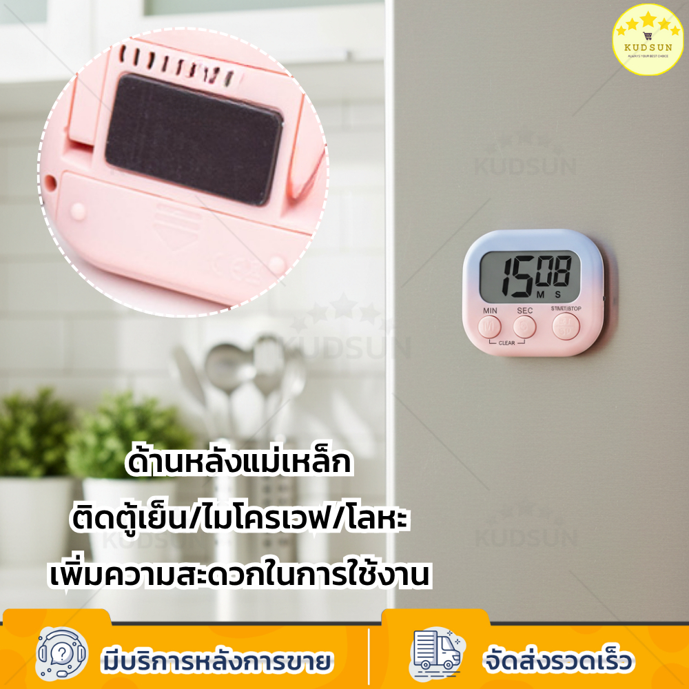 KUDSUN นาฬิกาตั้งเวลา สีพาสเทล Digital Kitchen Timer จอใหญ่ เสียงดัง ใช้ง่าย นับขึ้น-นับลง ฟรีถ่าน ราคา ถูกที่สุด ดีลบีเคเค แกลเลอรีภาพที่ 4