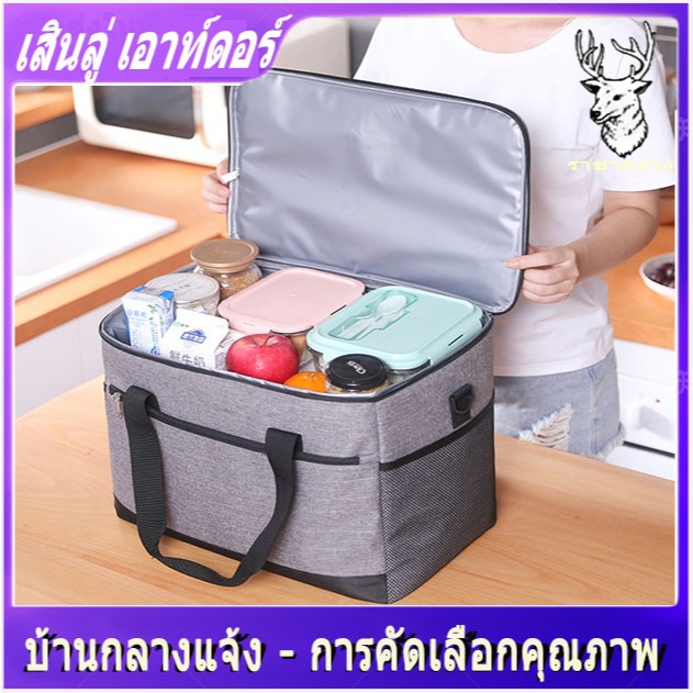 กระเป๋าเก็บความเย็น/เก็บความร้อน 18 ลิตร/30 ลิตร - ความจุขนาดใหญ่ เหมาะสำหรับการปิกนิกและจัดเก็บ