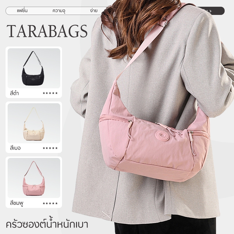 Tarabags กระเป๋าสะพายแฟชั่น ไนลอน กันน้ำ กระเป๋าสะพาย เกาหลี สุภาพสตรี น้ำหนักเบามาก
