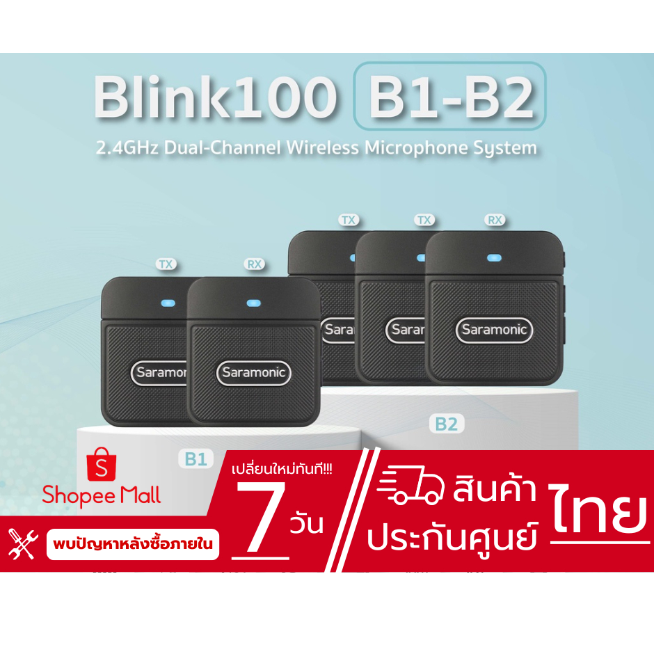ใหม่ล่าสุด!! Saramonic Blink 500 ProX B2 ไมค์ไร้สาย ไมค์ไร้สด 2.4GHz Dual-Channel Wireless Microphone System