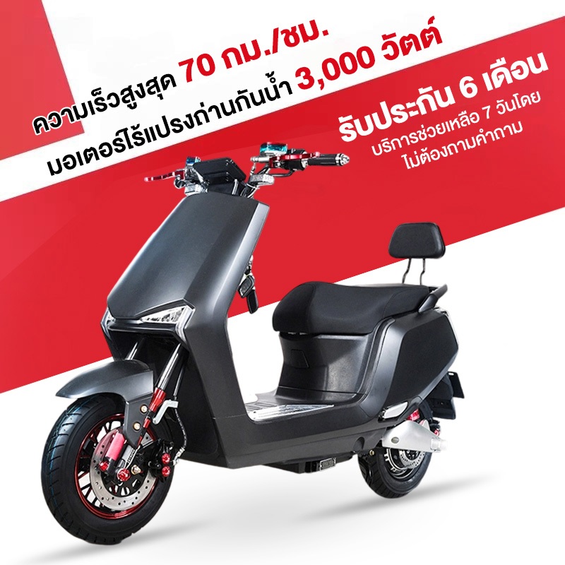 ZSUN รถจักรยานยนต์ไฟฟ้า มอเตอร์ไร้แปรงถ่าน3000W แบตเตอรี่ CHILWEE นำเข้า 72V/22A ความเร็ว70กม. /ชม. 