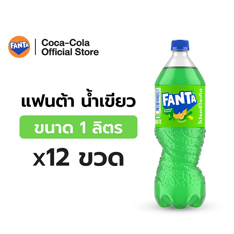 [จัดส่งเฉพาะกทม. ปริมณฑลและชลบุรี]แฟนต้า น้ำอัดลม น้ำเขียว 1 ลิตร 12 ขวด Fanta Soft Drink Fruit Punch (Green) 1L Pack 12