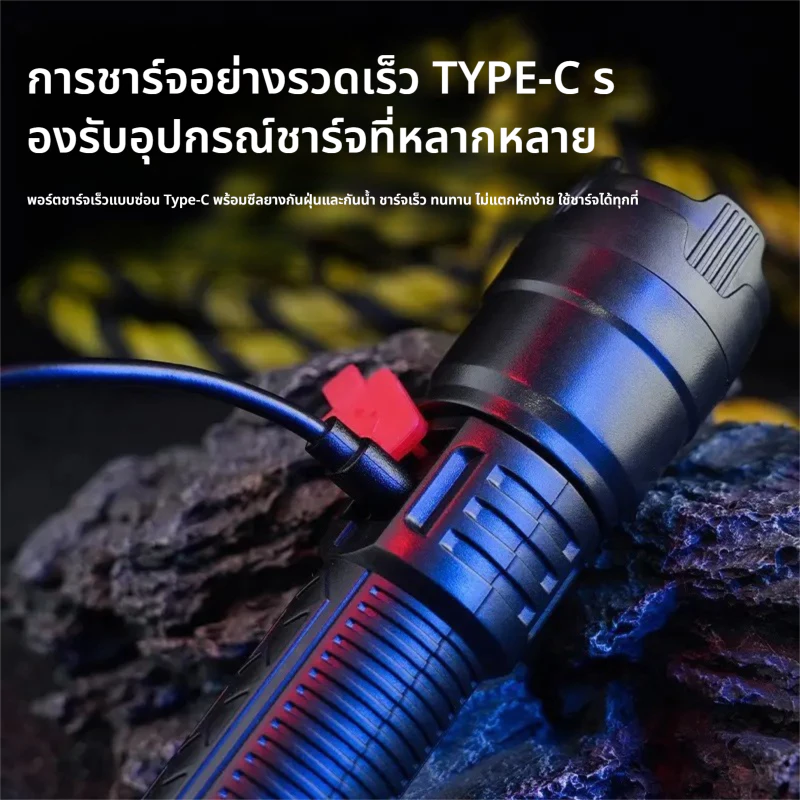 ไฟฉายแรงสูง ชาร์จไฟได้ ซูมได้ กันน้ำ thumbnail 6