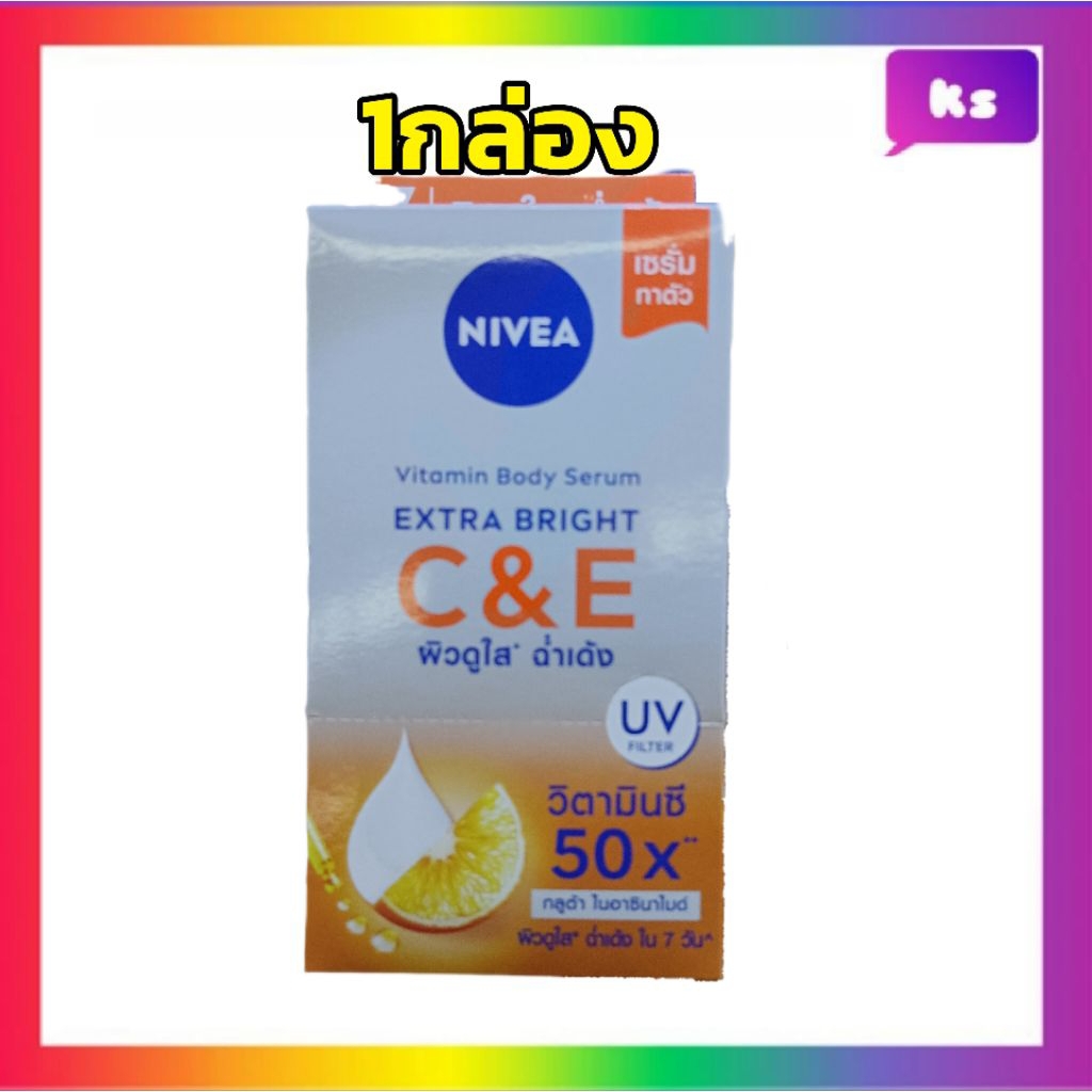 ( 4 ซอง) NIVEA Vitamin Body Serum Extra Bright C & E 30ml เซรั่มบำรุงผิว สูตรวิตามินเข้มข้น