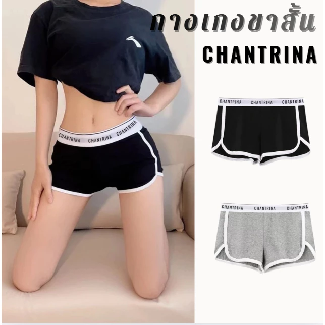 กางเกงชั้นในขาสั้น CHANTRINA เนื้อผ้าฝ้าย กางเกงขาสั้นทรงสปอร์ตผู้หญิง เซ็กซี่ ระบายอากาศได้ดี เหมาะกับเล่นกีฬา