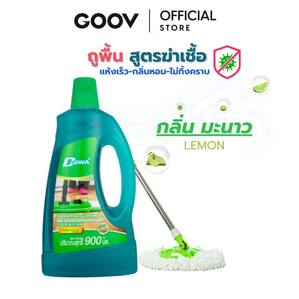 DAIWA ไดวา ทำความสะอาดพื้นสูตรฆ่าเชื้อ 900 มล. - มะนาว 1 ขวด