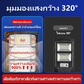 Ofeel ซื้อ 1 แถม 1 ไฟโซล่าเซลล์ 7,000,000W ไฟถนนโซล่าเซลล์ IP69 กันน้ำแล สว่างขึ้นโดยอัตโนมัตตอนกลางคืน【รับประกัน 30ปี】