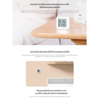 Xiaomi Mi Temp and Humidity Monitor 2 วัดความชื้น วัดอุณหภูมิ เครื่องตรวจสอบอุณหภูมิและความชื้น