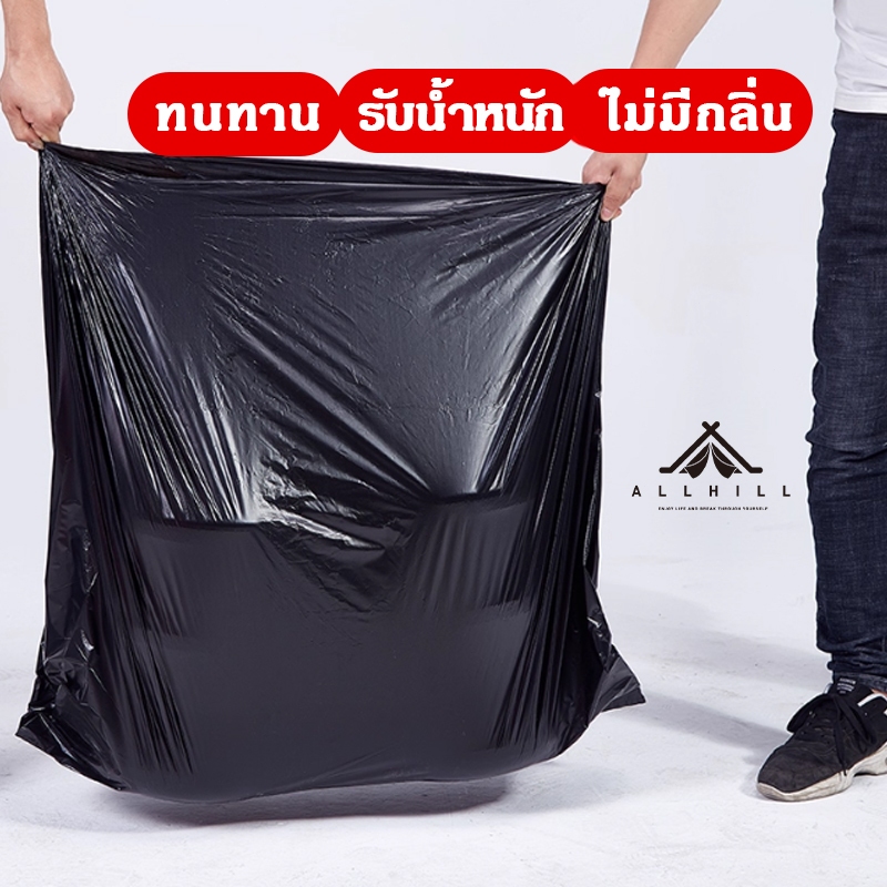 50pcs ถุงขยะดำ ทนแรงกระแทก สำหรับทุกขนาดถังขยะ ใช้งานหนักได้