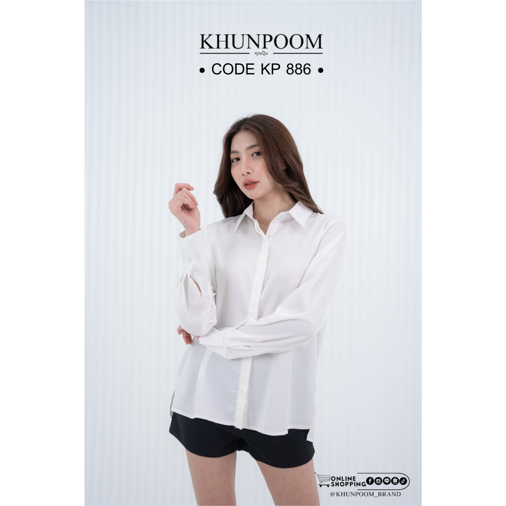 KP 886 (ผ้าซาตินนิ่ม) เสื้อเชิ้ตทำงาน โทนสีสุภาพ เนื้อผ้าซาติน  เด้งเบาสบาย ดีไซน์กระดุมซ่อน ดูหรูหรา✨