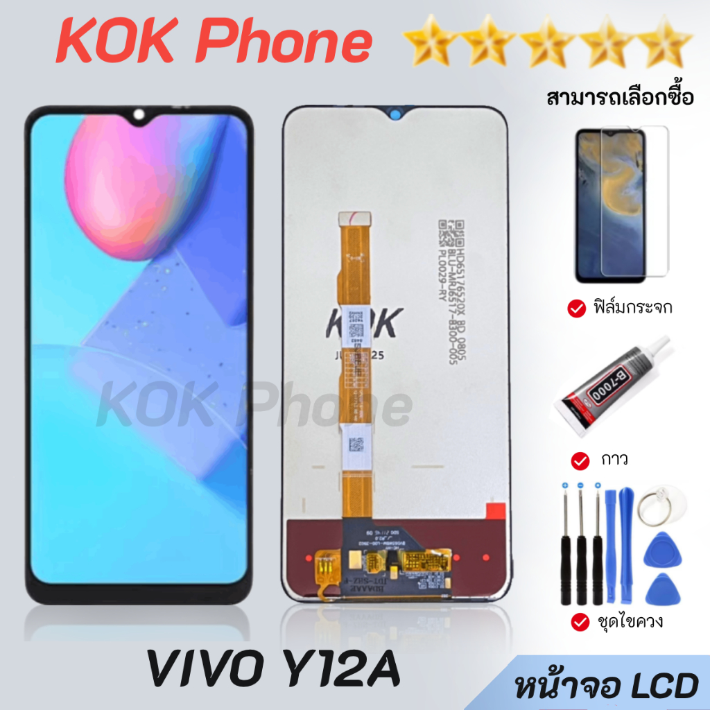 หน้าจอ VIVO  Y12A  จอชุด จอ+ทัช  LCD Display Touch สามารถเลือกซื้อฟิล์ม ชุดไขควง กาวติดหน้าจอ
